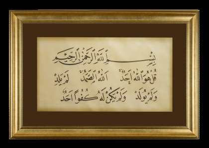 Ünsaç No:6