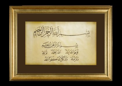 Ünsaç No:5