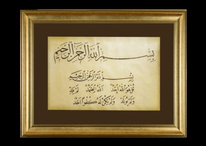 Ünsaç No:10