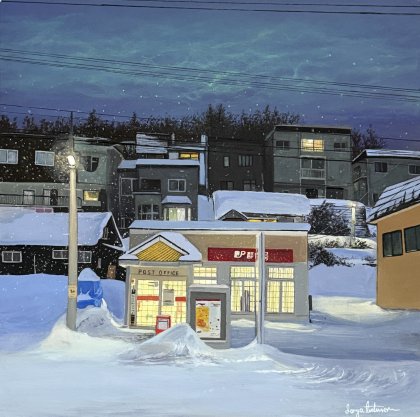 Post Office - 郵便局